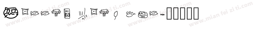 Little wild cat字体转换